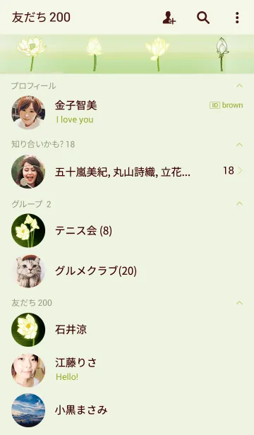 [LINE着せ替え] White Lotusの画像2