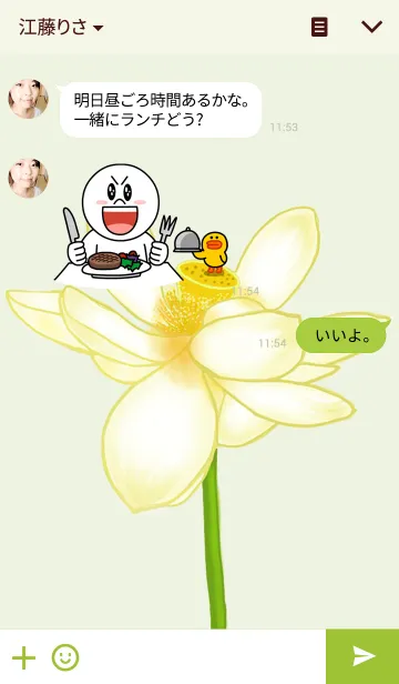 [LINE着せ替え] White Lotusの画像3