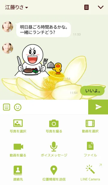 [LINE着せ替え] White Lotusの画像4