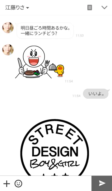 [LINE着せ替え] ストリート系デザイン(白）の画像3