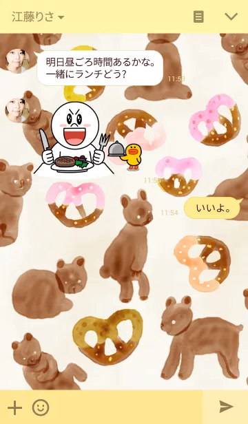 [LINE着せ替え] Small bear and pretzelの画像3
