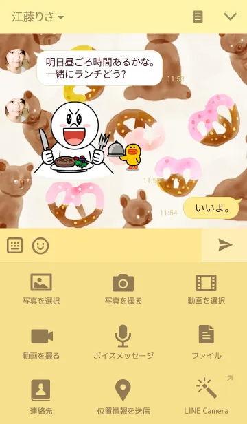 [LINE着せ替え] Small bear and pretzelの画像4