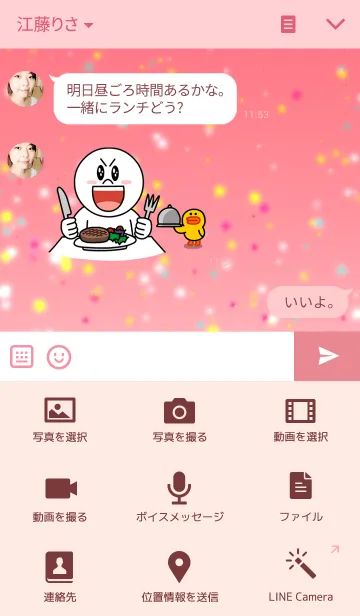 [LINE着せ替え] ネオン バタフライの画像4