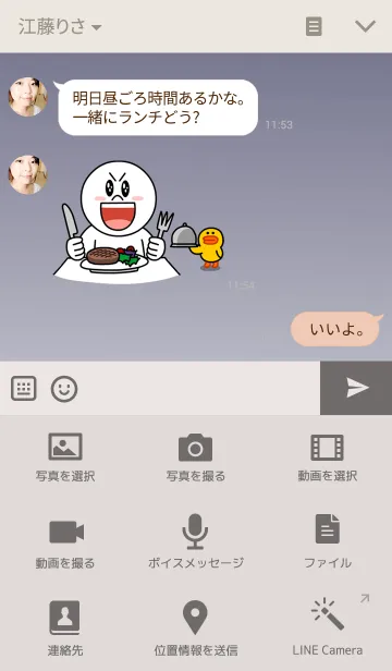 [LINE着せ替え] Camp in a mountain#の画像4