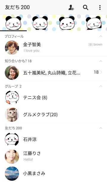 [LINE着せ替え] ぱんだだよの画像2