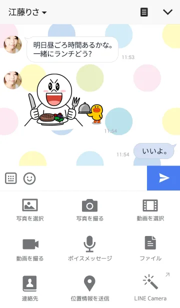 [LINE着せ替え] ぱんだだよの画像4
