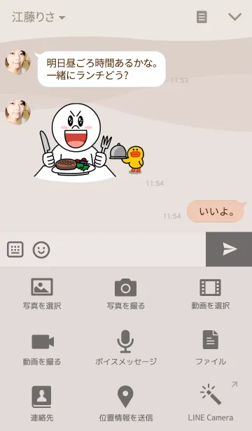 [LINE着せ替え] La Couleur Collection : Sheer Beigeの画像4