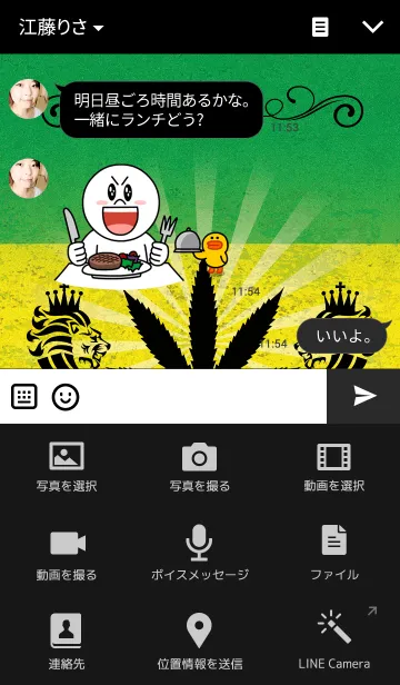 [LINE着せ替え] RASTA OF LIFE premiumの画像4