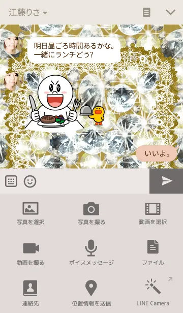 [LINE着せ替え] Sparkling jewel4の画像4