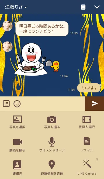 [LINE着せ替え] ゴールドスカル「ネイビー」の画像4