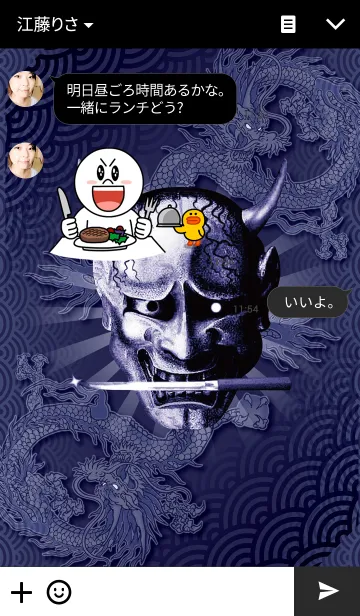 [LINE着せ替え] 般若と刺青龍の画像3