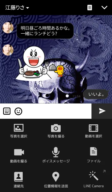 [LINE着せ替え] 般若と刺青龍の画像4