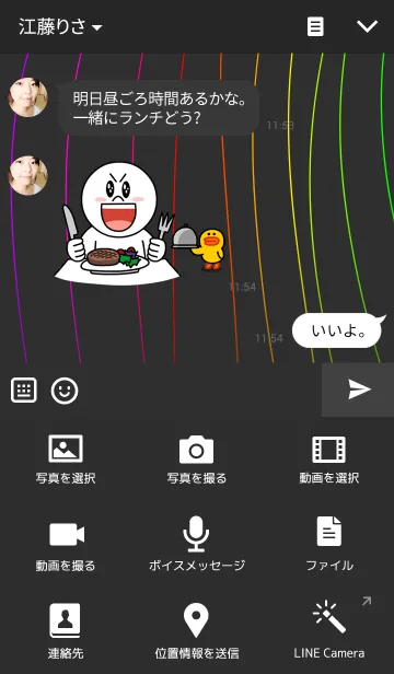[LINE着せ替え] カラフルテーマの画像4