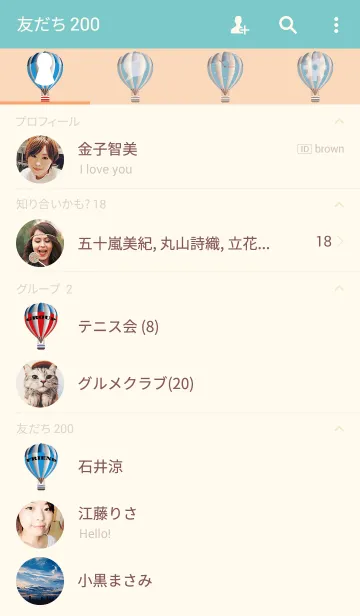 [LINE着せ替え] hot air balloon.の画像2