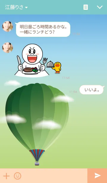 [LINE着せ替え] hot air balloon.の画像3