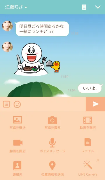 [LINE着せ替え] hot air balloon.の画像4