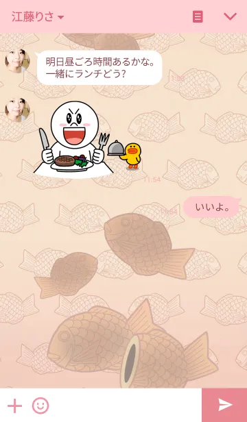 [LINE着せ替え] たいやき日本の画像3