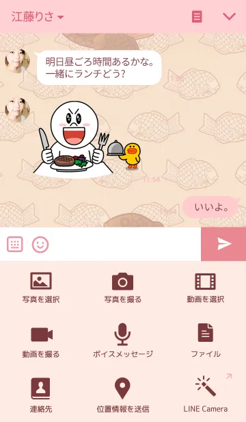[LINE着せ替え] たいやき日本の画像4