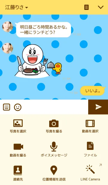 [LINE着せ替え] 赤ちゃんのましろちゃんの画像4