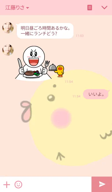 [LINE着せ替え] ぴよこの画像3