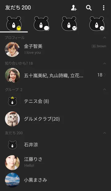 [LINE着せ替え] くまさん ブラックの画像2