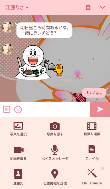 [LINE着せ替え] 宇喜多さんのティータイムの画像4