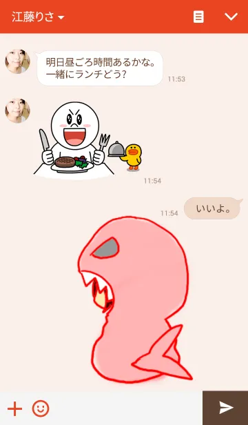 [LINE着せ替え] 予約したロマンスの画像3