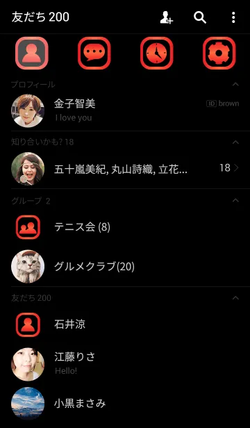 [LINE着せ替え] Red Black Theme V.2の画像2