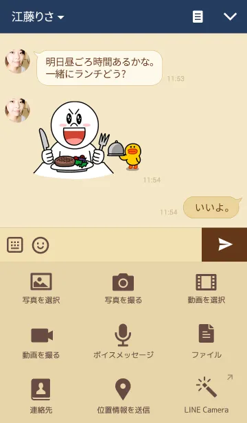 [LINE着せ替え] 落書きスピリット（ENG）の画像4