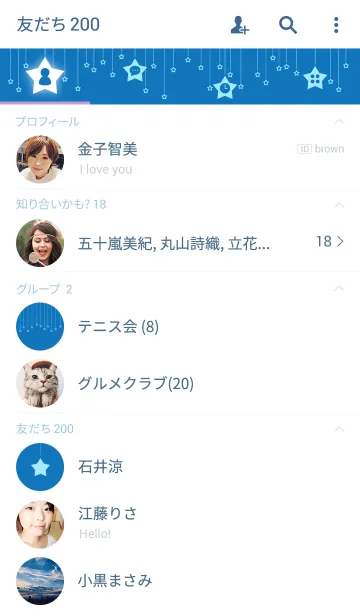 [LINE着せ替え] "Star rain" simple themeの画像2