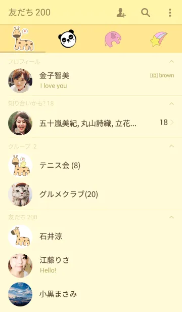 [LINE着せ替え] THE ANIMALの画像2