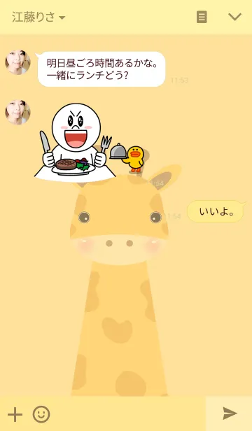 [LINE着せ替え] Simple giraffe themeの画像3