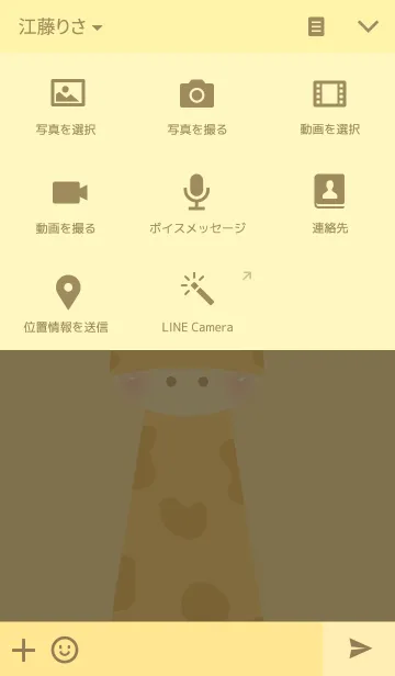 [LINE着せ替え] Simple giraffe themeの画像4