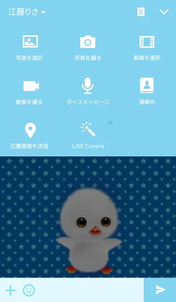 [LINE着せ替え] Duckling whiteの画像4