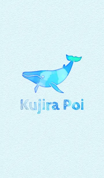 [LINE着せ替え] Kujira Poi kaiの画像1
