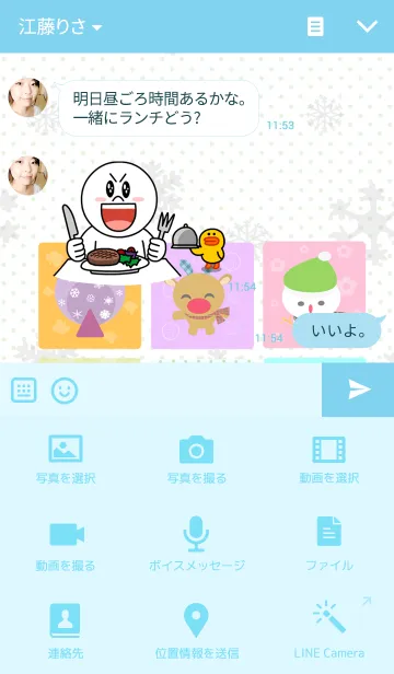 [LINE着せ替え] Christmas holiday with decorationsの画像4