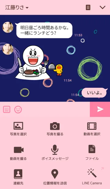 [LINE着せ替え] 女の子デザイン研究所⑤- happy pastel -の画像4