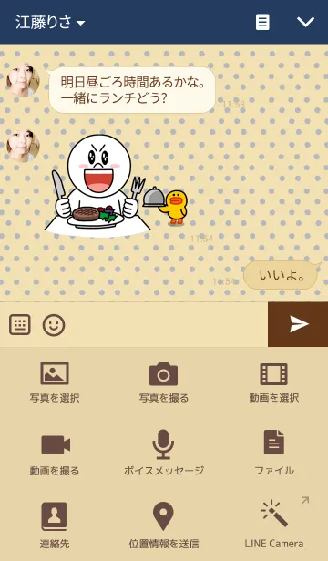 [LINE着せ替え] ベージュネイビードットの画像4