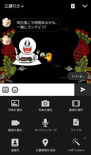 [LINE着せ替え] サイケデリック <極楽鳥>.の画像4