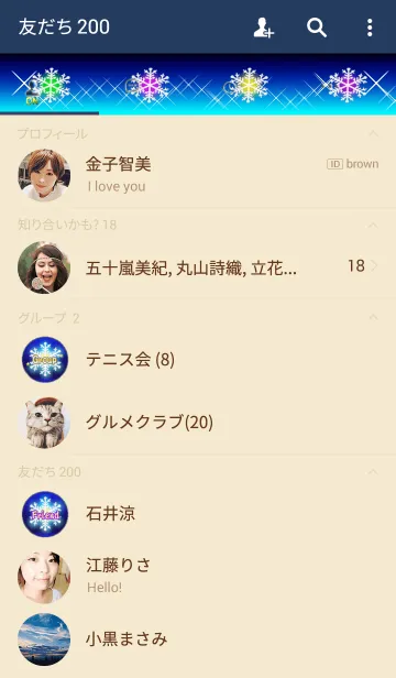 [LINE着せ替え] イルミネーションツリー4の画像2