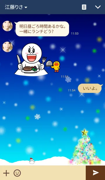 [LINE着せ替え] イルミネーションツリー4の画像3