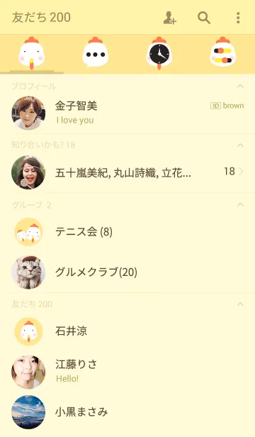 [LINE着せ替え] white chicken themeの画像2