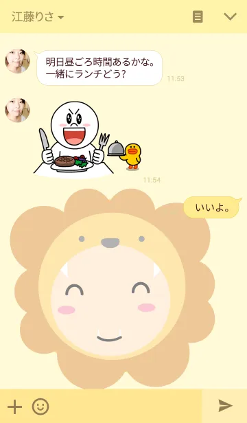 [LINE着せ替え] The Lion Boy v.2の画像3
