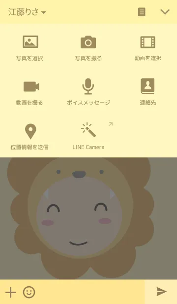 [LINE着せ替え] The Lion Boy v.2の画像4
