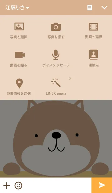 [LINE着せ替え] 柴犬の画像4