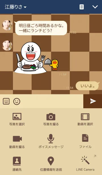 [LINE着せ替え] チェスの画像4