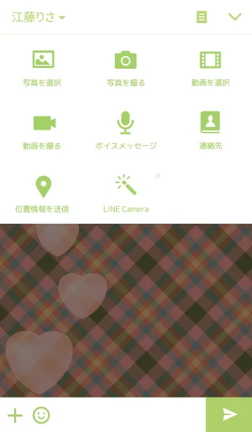 [LINE着せ替え] カラフルハート 9の画像4