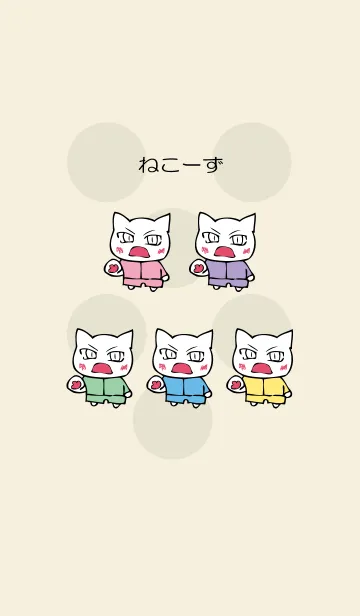 [LINE着せ替え] ねこーず 水玉の画像1