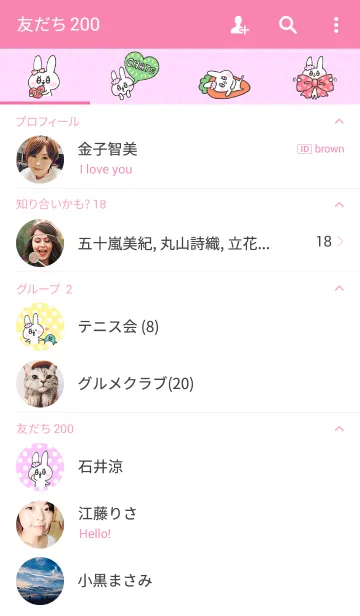 [LINE着せ替え] 女子うさぎ着せかえの画像2