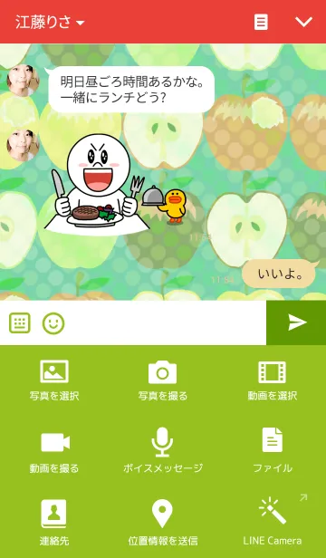 [LINE着せ替え] Colorful Appleの画像4